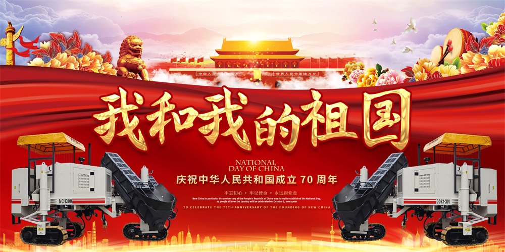 重磅！致祖國70周年-新路科技微信公眾號開通啦