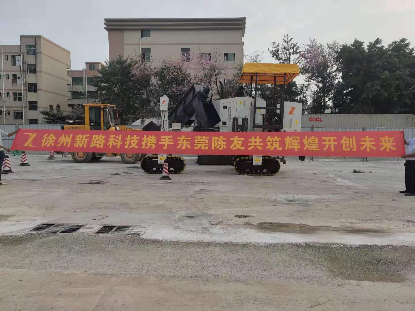徐州新路科技nc1300混凝土滑模攤鋪機(jī)攜手東莞陳友，共筑輝煌未來