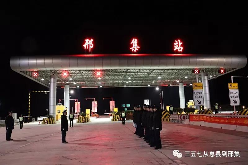 熱烈祝賀息邢高速開通運(yùn)營！