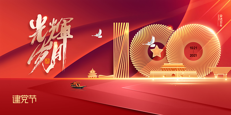 “建黨百年，向黨學(xué)習(xí)”新路科技召開(kāi)黨史學(xué)習(xí)教育宣講會(huì)